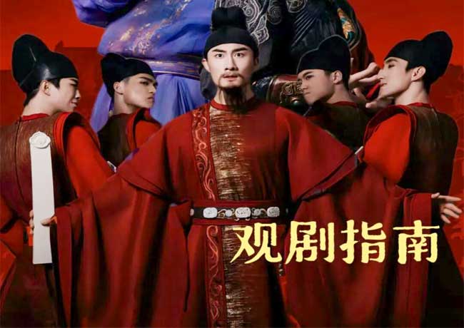 觀劇指南（nán）|如何優雅地看懂舞劇《顏真卿》