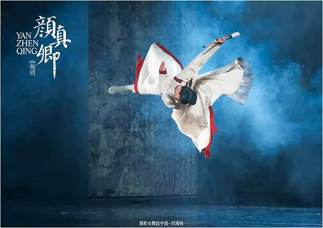 舞（wǔ）劇《顏真卿》精彩劇照（zhào）來襲